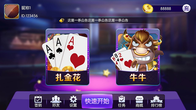 金沙滩棋牌尊享版下载安装