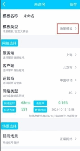 qnet和平精英延迟枪参数app下载安装