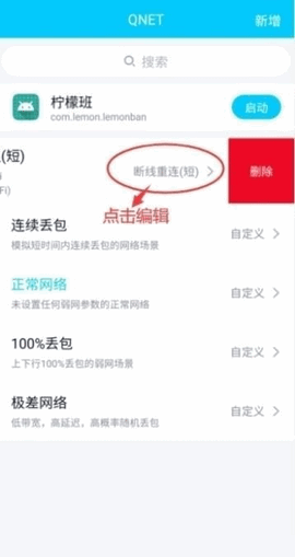 qnet和平精英延迟枪参数app下载安装