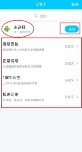 qnet和平精英延迟枪参数app下载安装