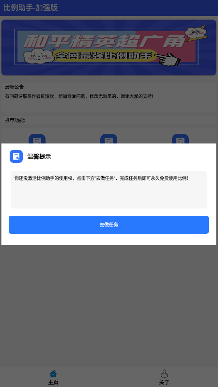 xa超广角工具gfx工地专业版下载安装