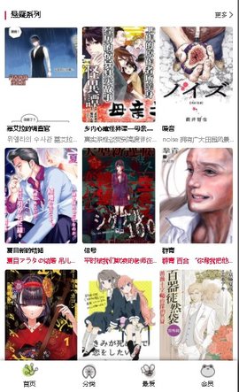 橘漫小屋漫画安卓版下载安装