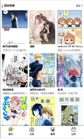 橘漫小屋漫画安卓版下载安装