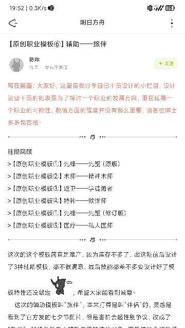 森空岛官网app下载安装