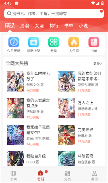 爱看漫画安卓版下载安装