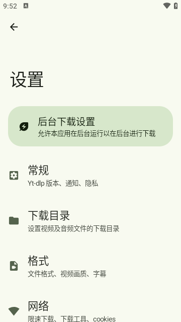 Seal海豹下载器下载安装