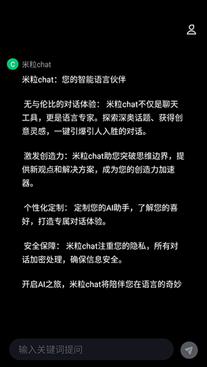 米粒chat软件app下载