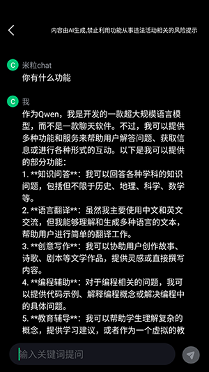 米粒chat软件app下载