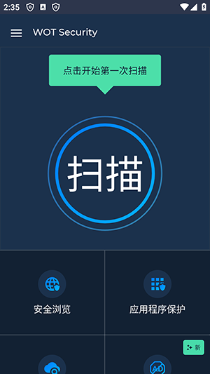 安卓手机防护工具app下载