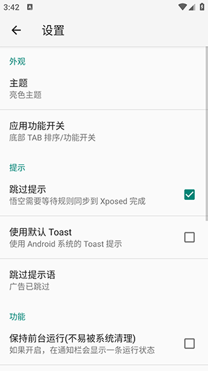 AdHammer广告屏蔽模块app下载