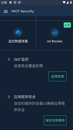 安卓手机防护工具app下载