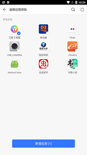 es应用分身无root下载app