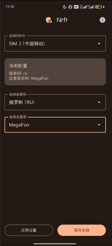 Nrfr_SIM卡国家码修改工具app下载