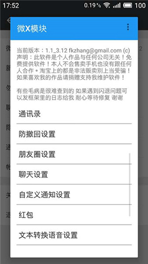 wexposed微x模块官网下载