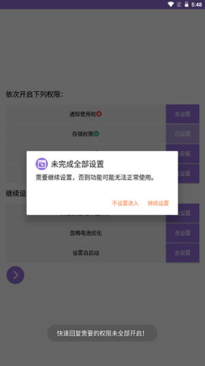 微信窗口化app下载