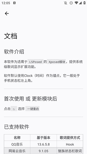 cslyric模块app下载