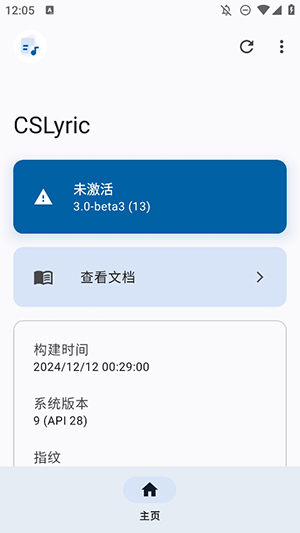 cslyric模块app下载