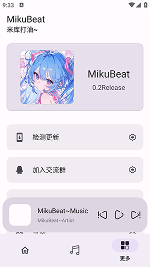 MikuBeat二次元音乐播放器app下载