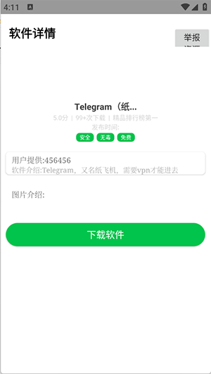 髯泽软件盒子app下载