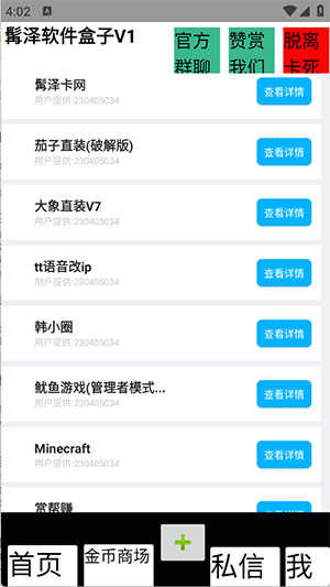 髯泽软件盒子app下载