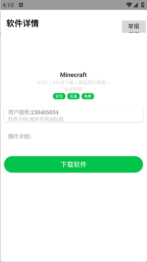 髯泽软件盒子app下载