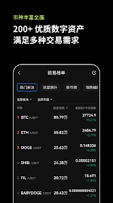 易欧交易所最新版本app下载