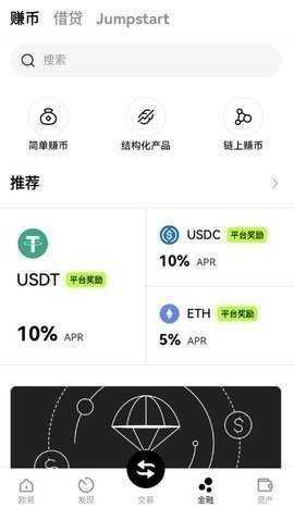 易欧交易所最新版本app下载