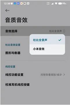 HyperOS音质音效app下载