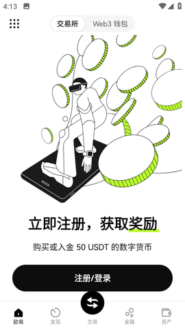 okx欧易app最新安卓下载