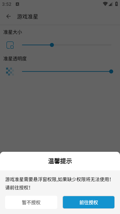 gameaids画质助手app下载