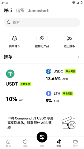 okx欧易app最新安卓下载