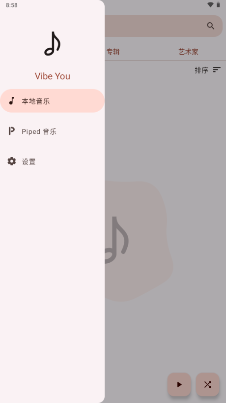 Vibe You音乐播放器app下载