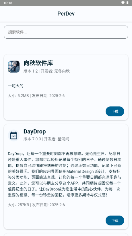 PerDev自制软件库app下载
