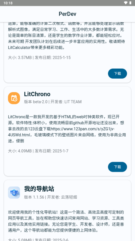 PerDev自制软件库app下载
