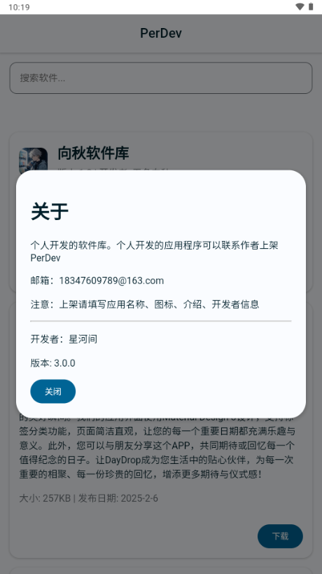 PerDev自制软件库app下载