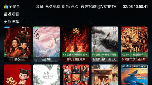 全聚合tv电视版下载安装