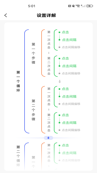 自动智能连点器下载安装