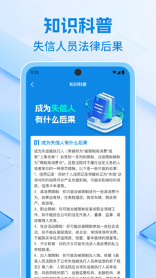 企业信息速查app下载