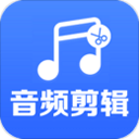 音频剪辑助手免费版app直装版v1.6.8